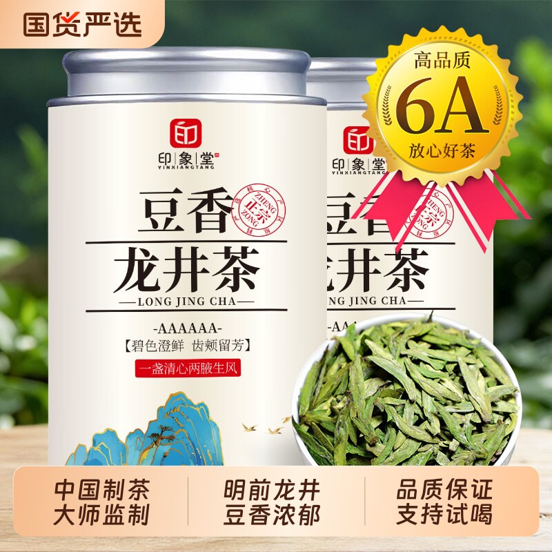 龙井茶2026新茶叶正宗杭州明前雨前龙井绿茶春茶自己喝豆香浓香型