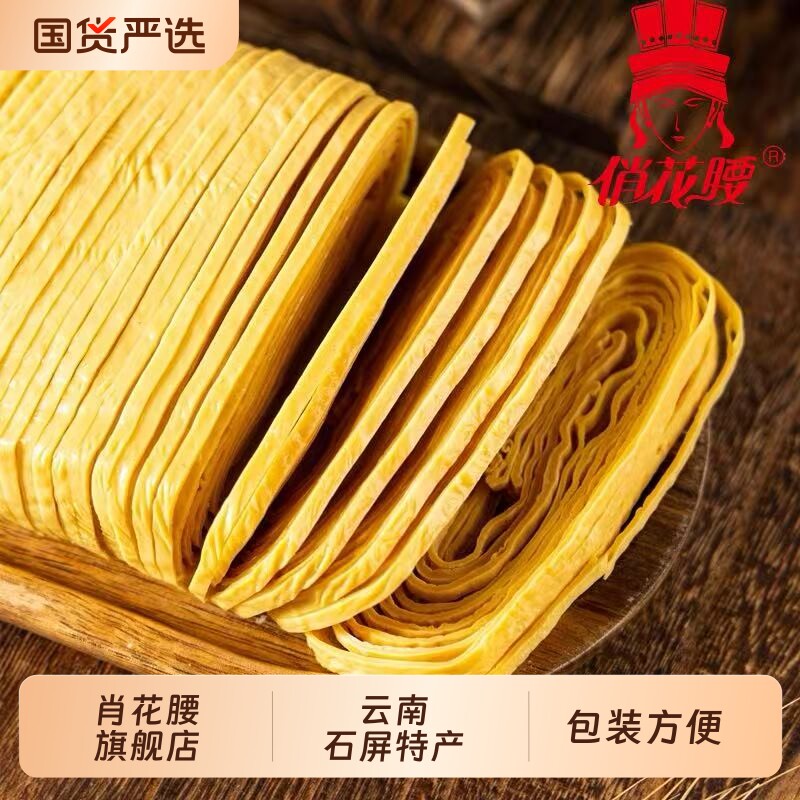豆腐丝云丝豆腐皮条干货云南石屏特产腐竹丝豆制品凉拌菜食材商用