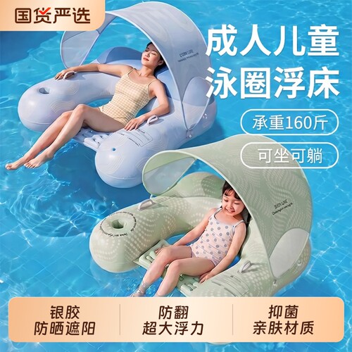 水上充气沙发浮排浮床游泳圈儿童躺椅漂浮神器坐圈玩水女遮阳腋下