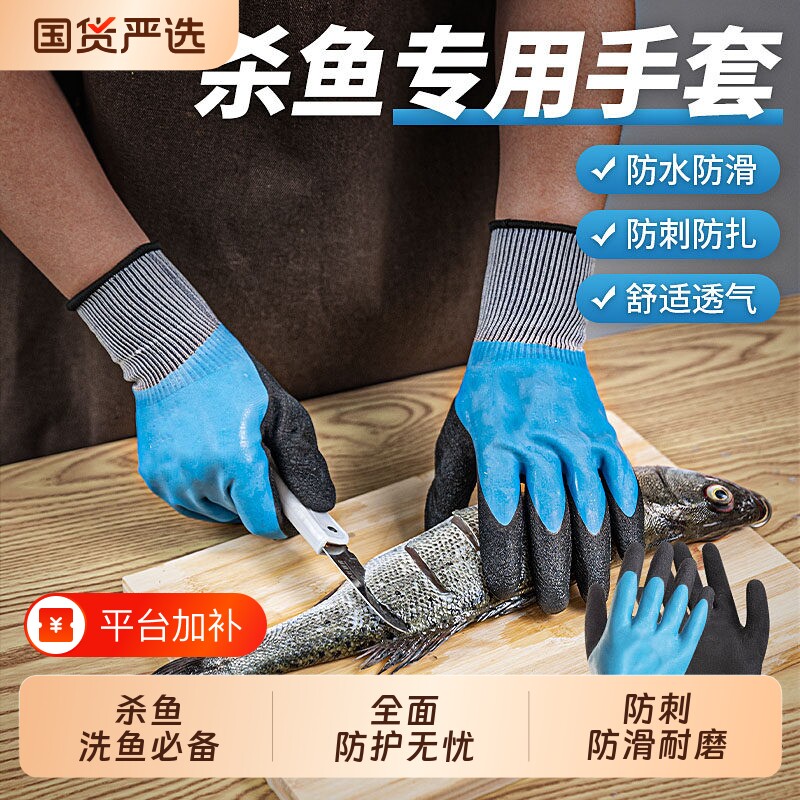 杀鱼专用手套洗鱼防水水产抓鱼防鱼刺海鲜防刺防滑园艺耐磨橡胶