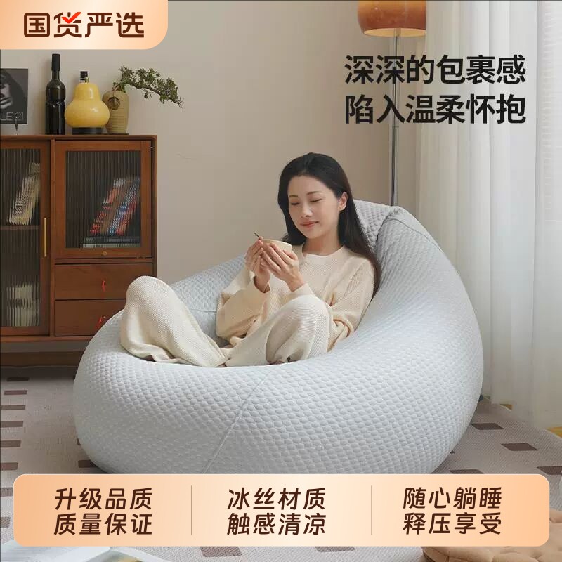 冰丝懒人沙发豆袋单人椅子卧室客厅阳台中小户型榻榻米懒人休闲椅