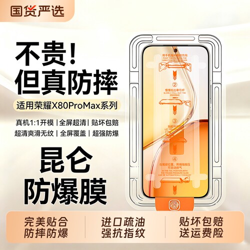 适用荣耀X80ProMax钢化膜秒贴荣耀X70手机无尘X80i高清x60i防摔X70ProMax全屏覆盖x60GT防爆专用水凝贴膜