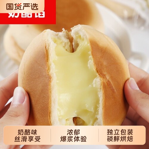 爆浆红豆奶酪夹心面包整箱早餐蛋糕零食小吃休闲食品即食夜宵充饥