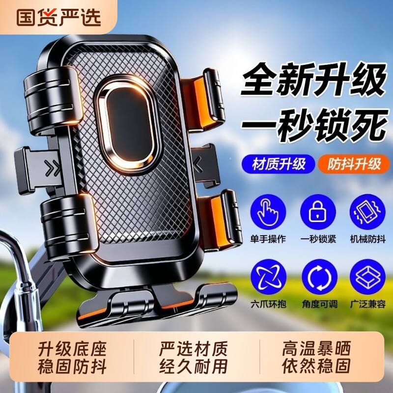 骑行手机支架不抖摩托自行车电动车外卖骑手电摩车导航架实用车把