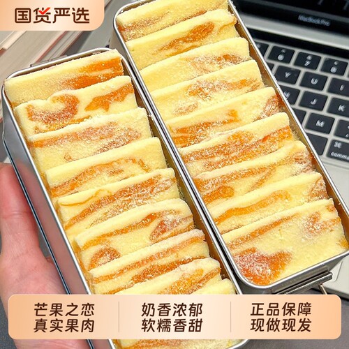 竟然这么奶！芒果干之恋 草莓悸动 奶糕网红解馋小零食小吃糕点心