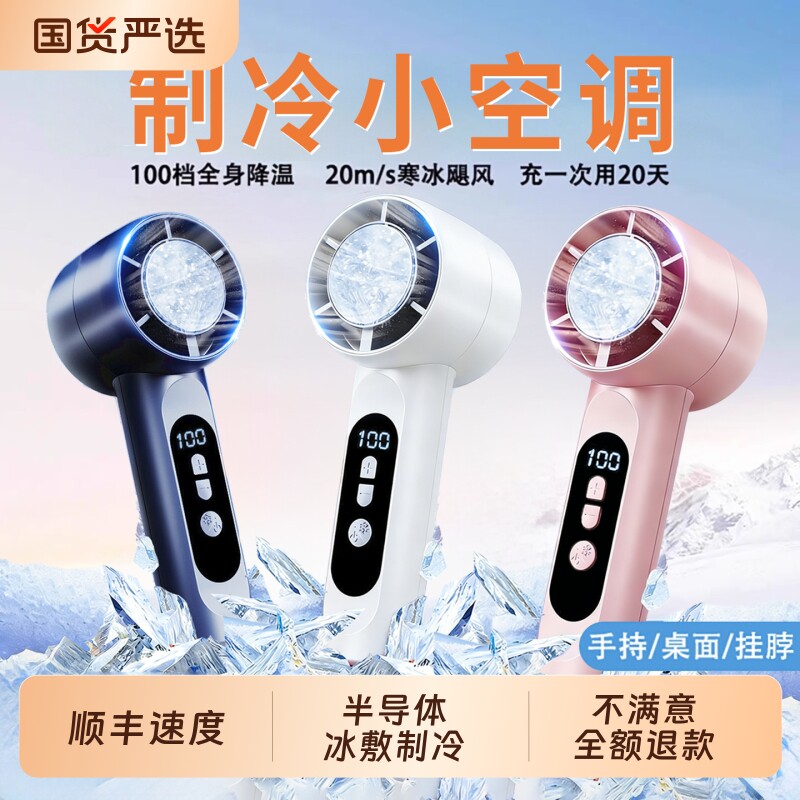 高速涡轮增压手持小风扇手持便携式可挂脖办公室桌面风扇宿舍静音超长续航户外强力迷你暴力夏天降温神器