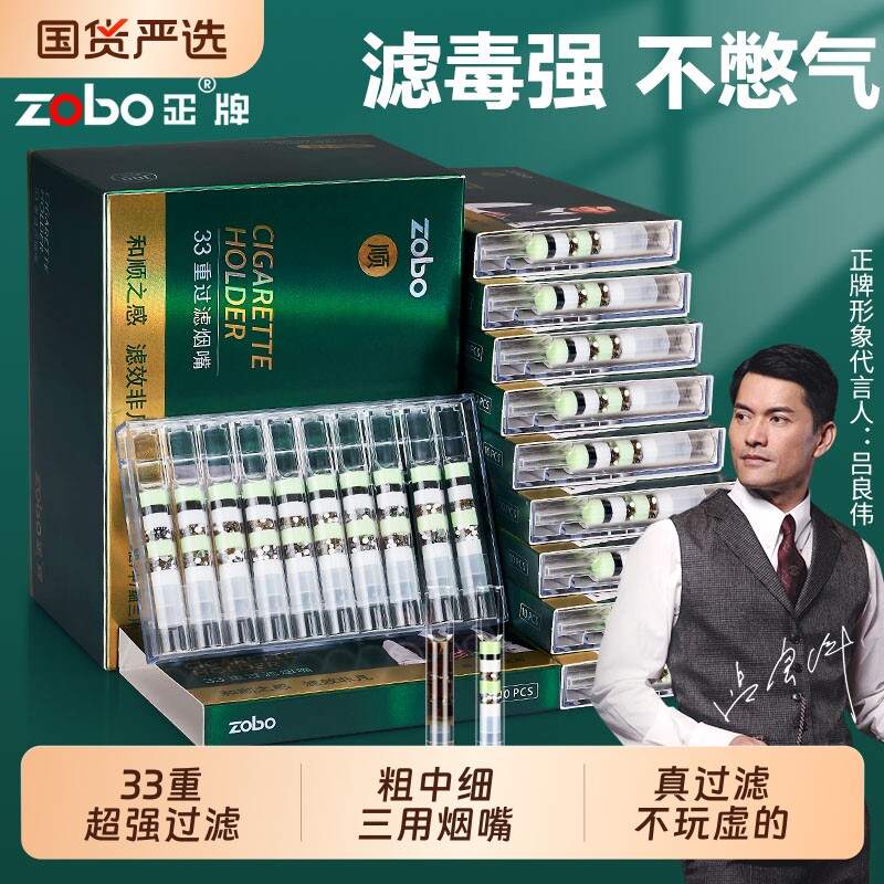 正牌烟嘴新款过滤器一次性香烟嘴男女抽烟焦油烟管粗中细三四用品