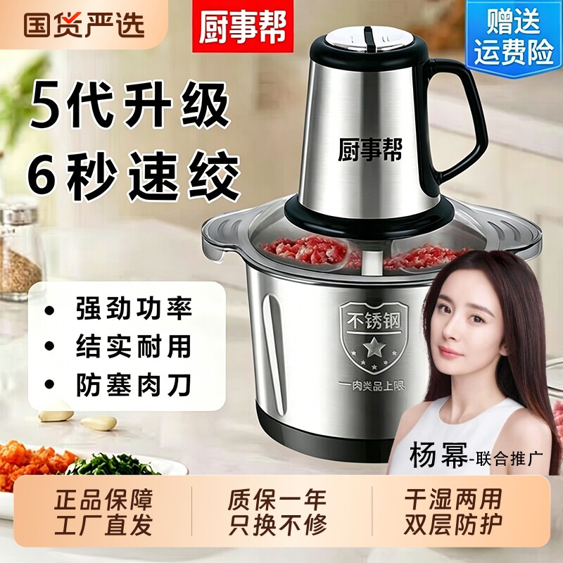 厨事帮家用绞肉机不锈钢电动多功能料理机绞肉和面一体机搅拌机器