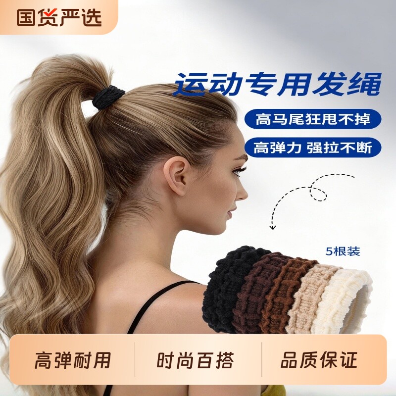 明星同款扎头发圈女高弹力橡皮筋扎马尾无接缝头绳女简约发绳皮套
