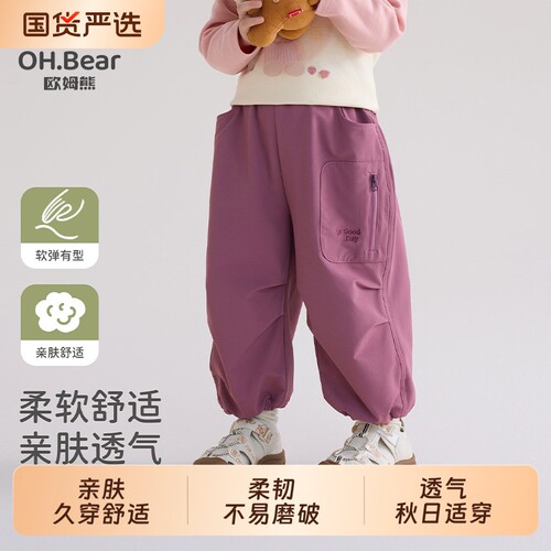 欧姆熊2026新款女童工装裤秋季