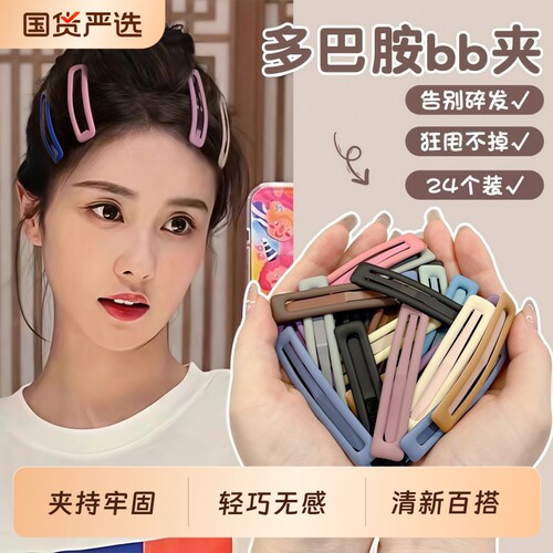 发夹边夹侧边发卡女2026新款碎发bb夹前额刘海夹子头饰卡子黑色