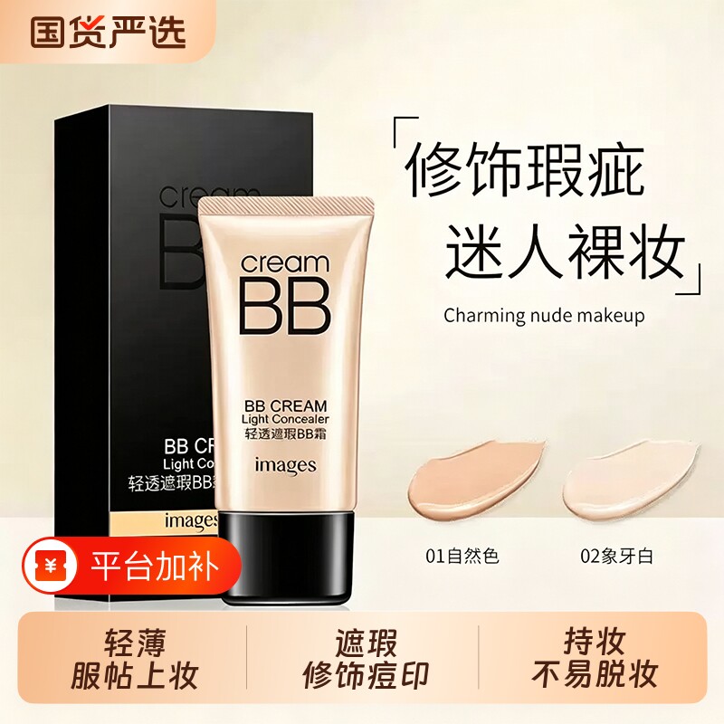 形象美遮瑕霜不脱妆隔离防水防汗轻透不闷痘提亮肤色粉底液正品
