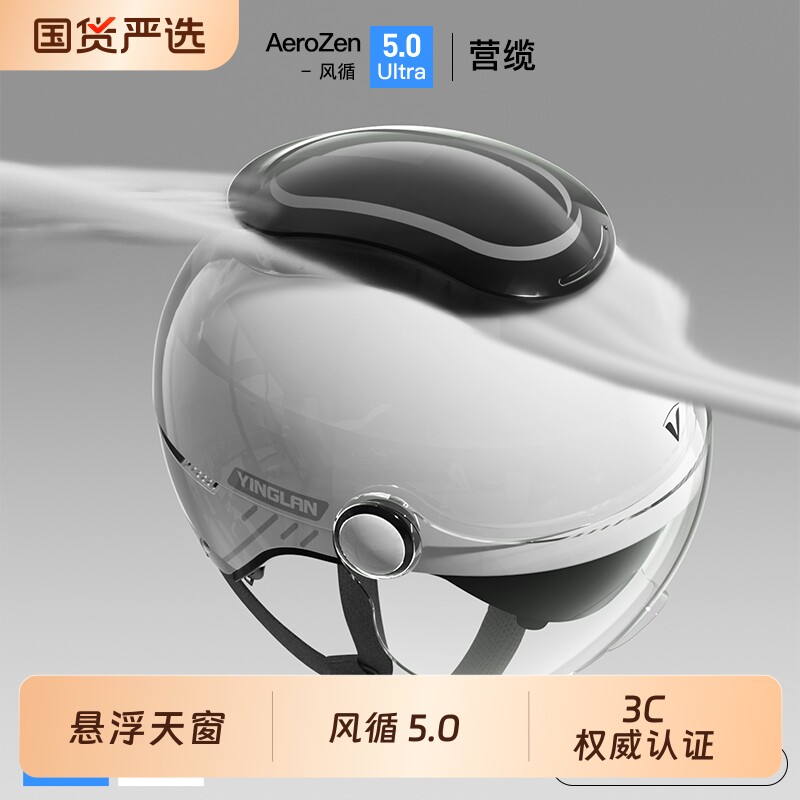 营缆A-Zen风循5.0悬浮天窗头盔电动摩托车男女夏季防晒透气安