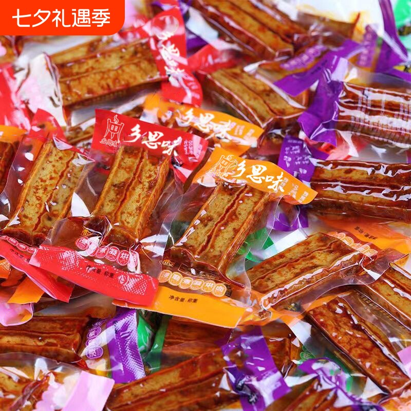 湖南武冈特产豆干年货零食小吃休闲食品好吃五香麻辣辣味香辣邵阳