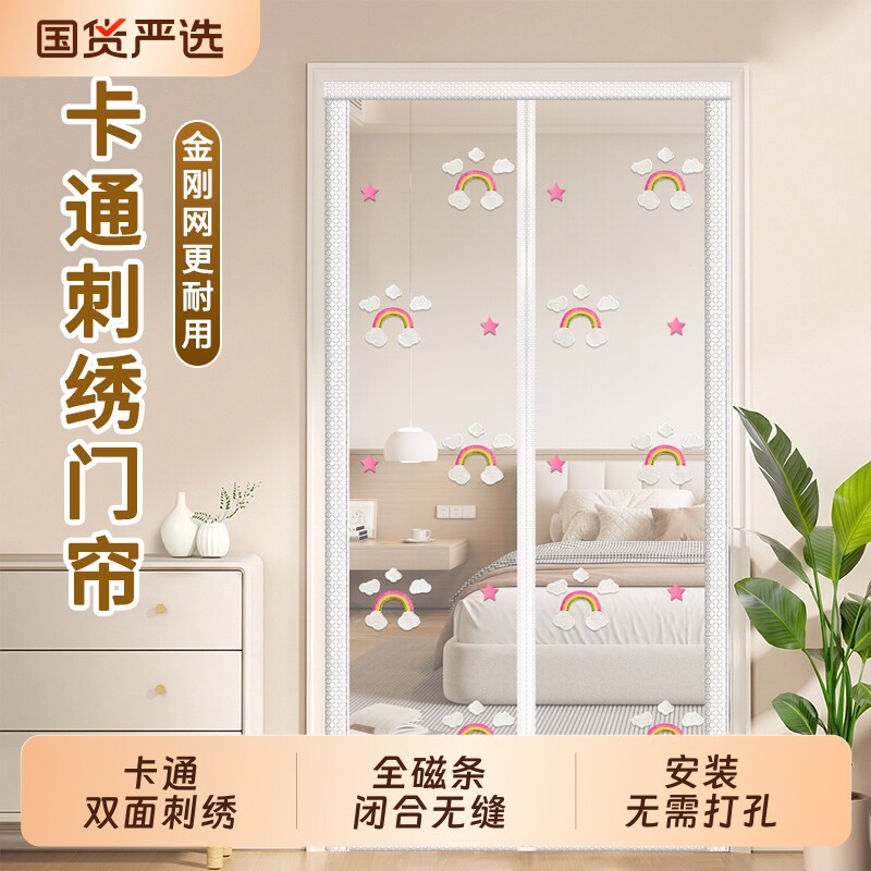 夏天新款防蚊门帘全磁条强力金刚纱网家用免打孔磁铁自吸纱窗纱门