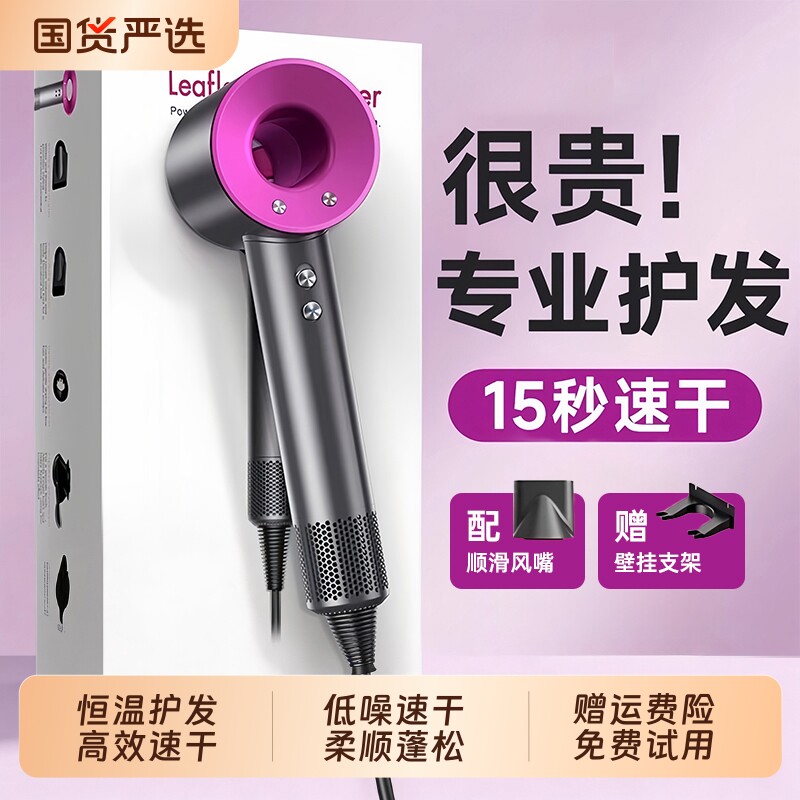 超高速电吹风机家用负离子护发静音大风力速干不伤发风筒2026新款