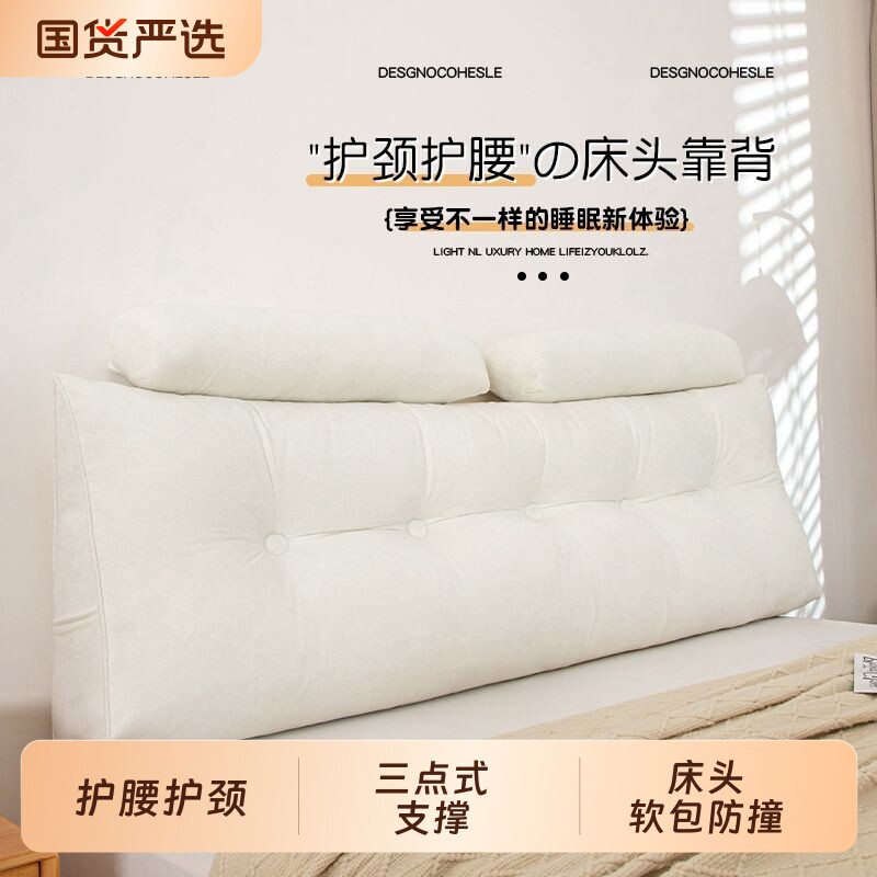 三角靠背护腰护颈加厚靠背垫床头软包防撞靠枕2026新款靠垫卧室