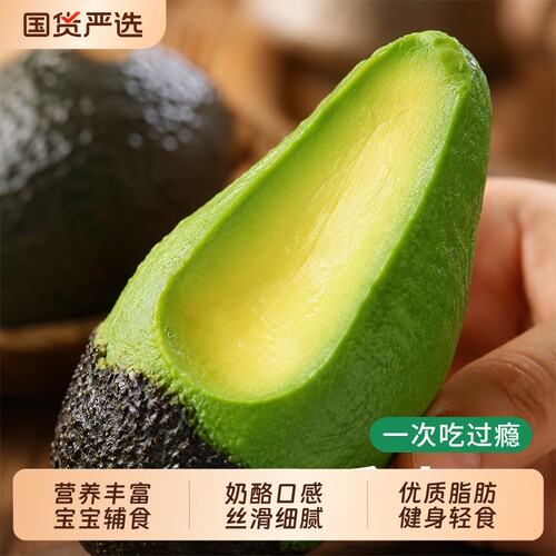 秘鲁牛油果新鲜水果当季整箱包邮辅食鳄梨大果进口即食哈斯特大果