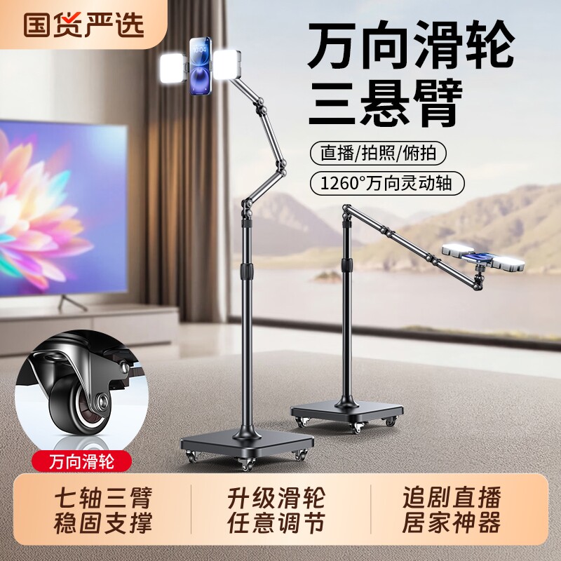新款手机直播支架可移动落地支架图片