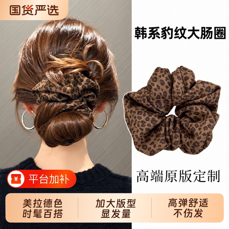 韩系复古豹纹大肠发圈女发绳秋冬2026新款高级感扎丸子头绳发饰品