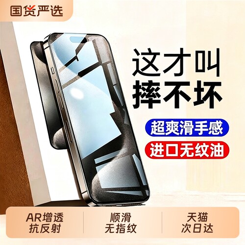 进口zpv适用苹果16/17promax手机膜iPhone13钢化膜新款15防摔14plus12防窥11高清全屏xs防尘pm贴膜反射防爆