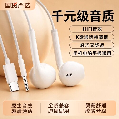 有线耳机半入耳式高音质全系适用