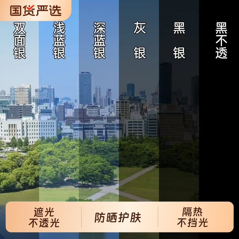 家用窗户玻璃防晒隔热膜遮阳遮光阳台阳光房防紫外线太阳隐私贴膜