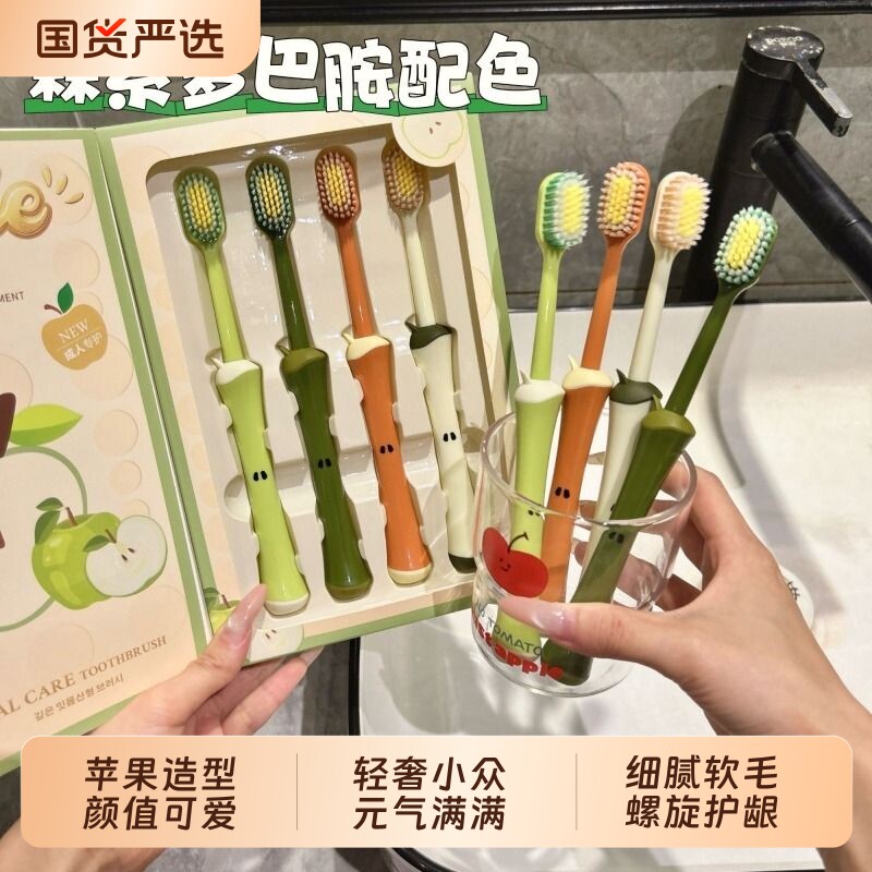 高颜值苹果造型山型凸面牙刷成人软毛护龈家庭用情侣学生清洁高档