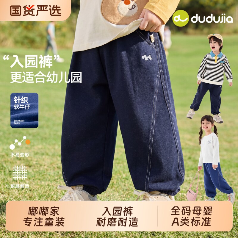 嘟嘟家裤子男童童装儿童牛仔裤宝宝秋季新款衣服女童春秋长裤婴儿