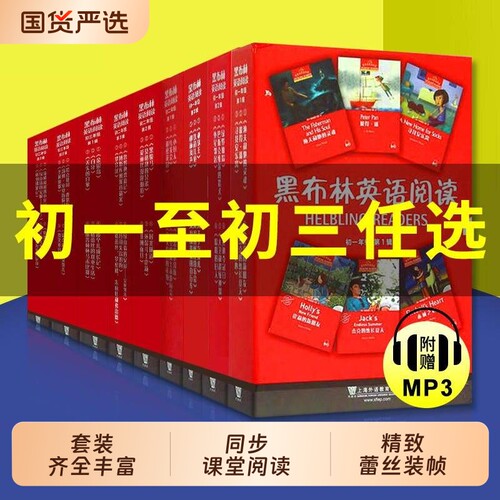 黑布林英语初二阅读专项训练