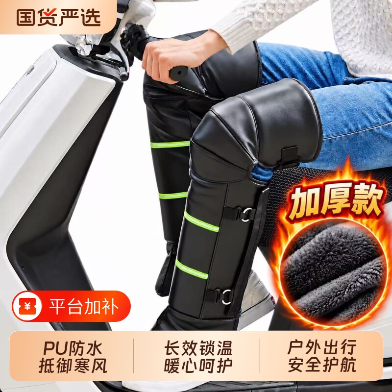 电动摩托车护膝骑行保暖秋冬季挡风护腿男女防水防寒护具防风腿部
