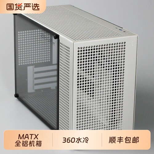 小喆优品C4P全铝MATX主板5060TI/5070显卡ATX电源360水冷小机箱