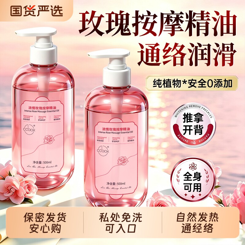 浪漫SPA免洗发热按摩精油第一名图片