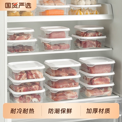 冰箱整理盒收纳盒保鲜盒食品级可微波加热冷冻分装密封备菜一周