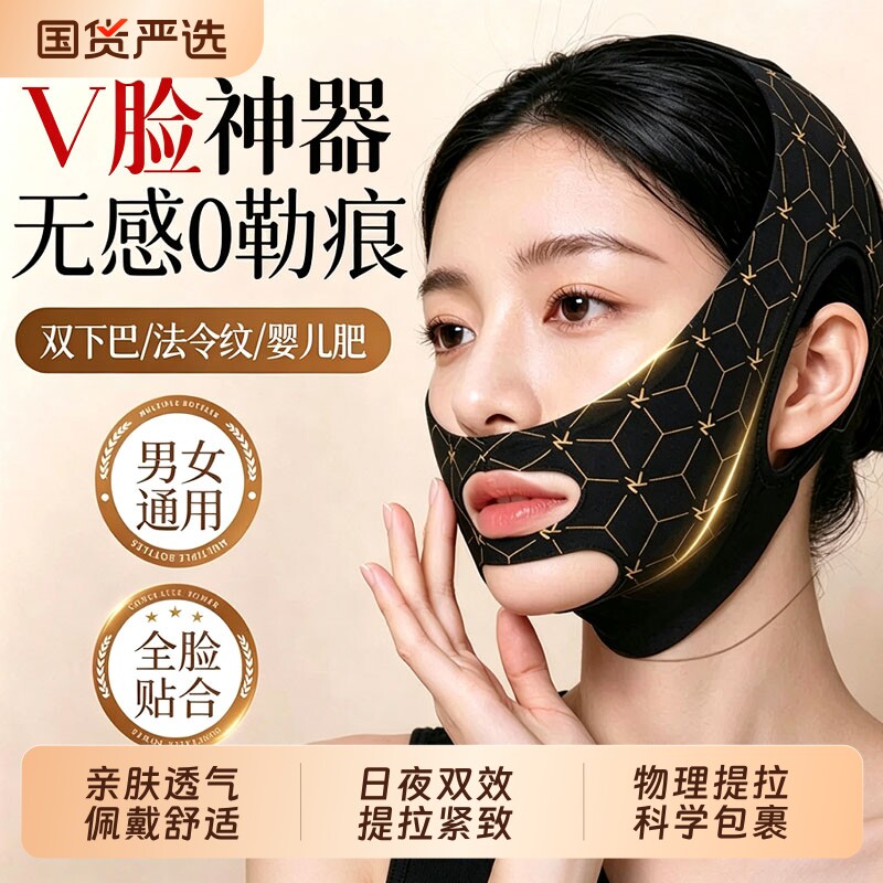 v脸提拉神器紧致瘦脸绷带改善睡眠脸部法令纹双下巴面雕面罩提拉