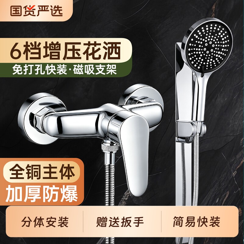 热水器混水阀冷热水龙头淋浴沐浴室简易花洒套装开关阀洗澡混合阀
