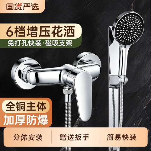 全铜淋浴混水阀简易花洒套装