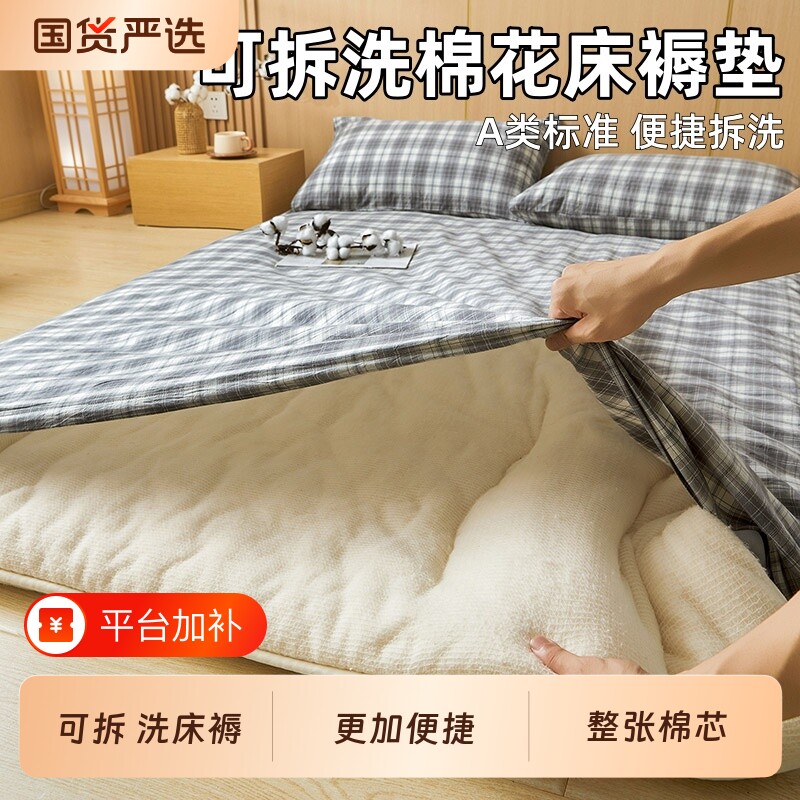 可拆洗A类新疆棉花床垫床褥子家用卧室软垫垫被学生宿舍单人铺底