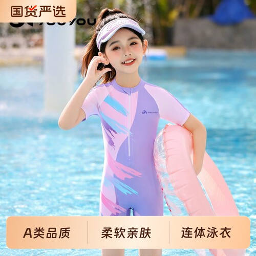 【A类品质】女童连体泳衣套装