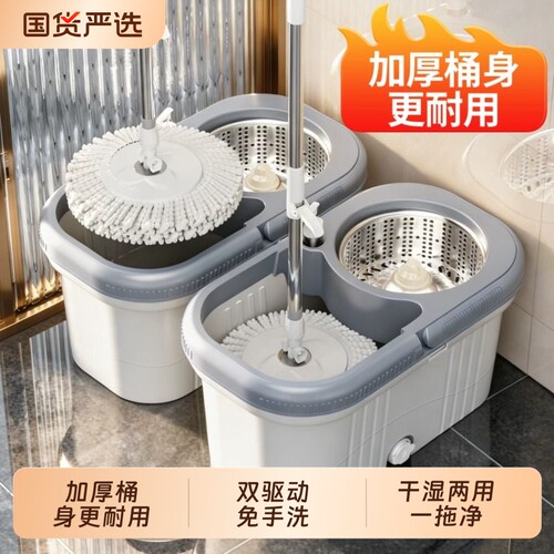 百家好世旋转拖把家用一拖净墩布拖布桶干湿两用懒人神器脱水手动