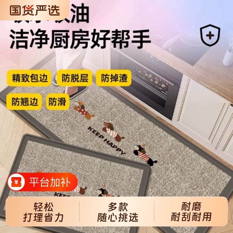 厨房地垫防滑防油可擦免洗吸水吸油专用垫脚垫子2026新款家用地毯