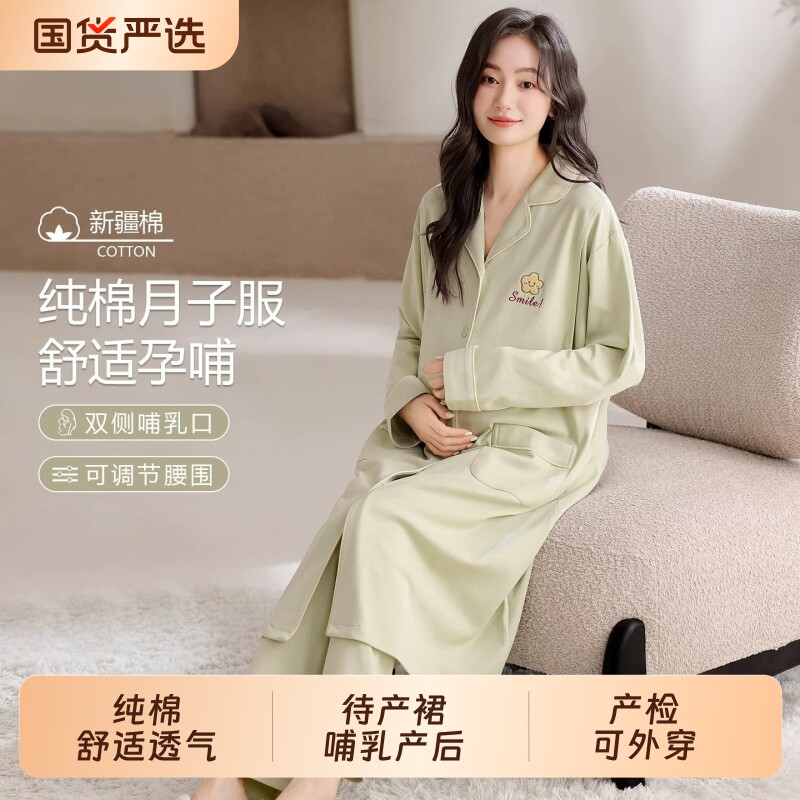 纯棉月子服孕妇待产裙产后睡衣女图片