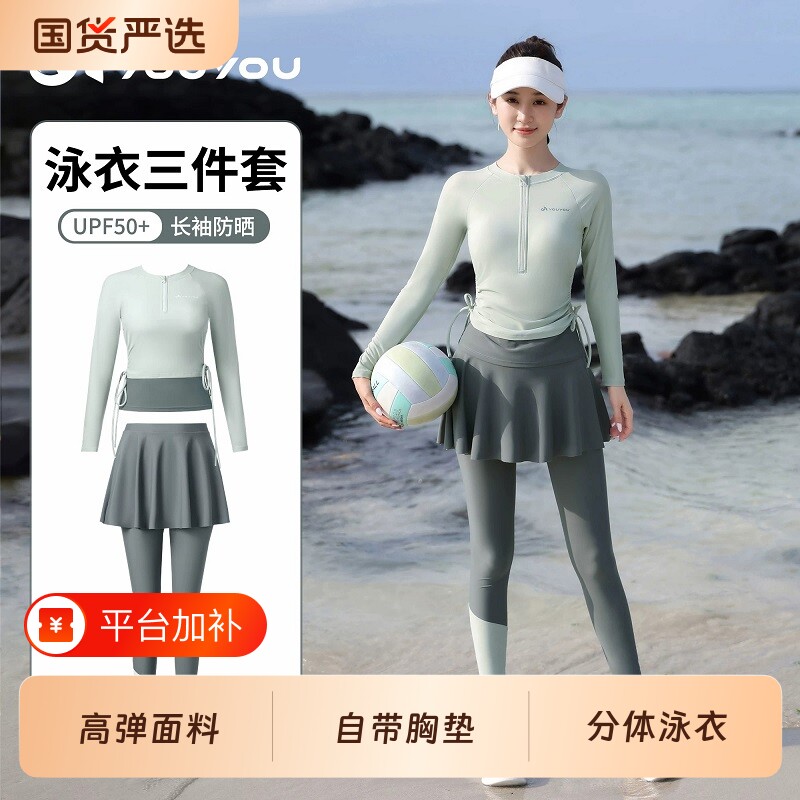 分体泳衣女长袖长裤2026新款保守防晒速干水母服游泳馆专用游泳衣