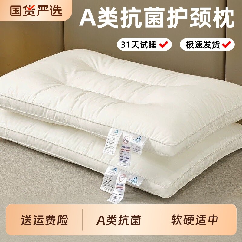 枕头枕芯护颈椎助睡眠一只单人护颈枕宿舍成人家用颈椎枕颈椎专用