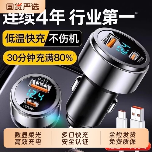 2026新款车载充电器超级快充头适用苹果华为荣耀手机一拖二多功能转换点烟器转换插头车充汽车用usb多口电器