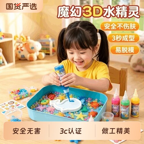 魔幻水精灵水宝宝玩具套装