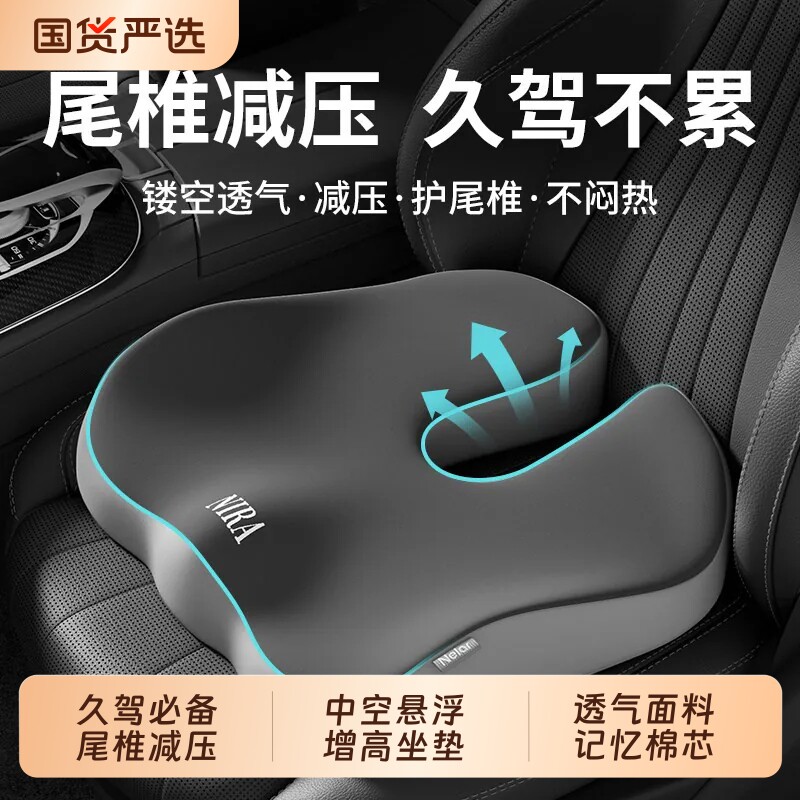 尼拉汽车坐垫驾驶专用增高神器司机开车防屁股痛久坐加厚座垫四季