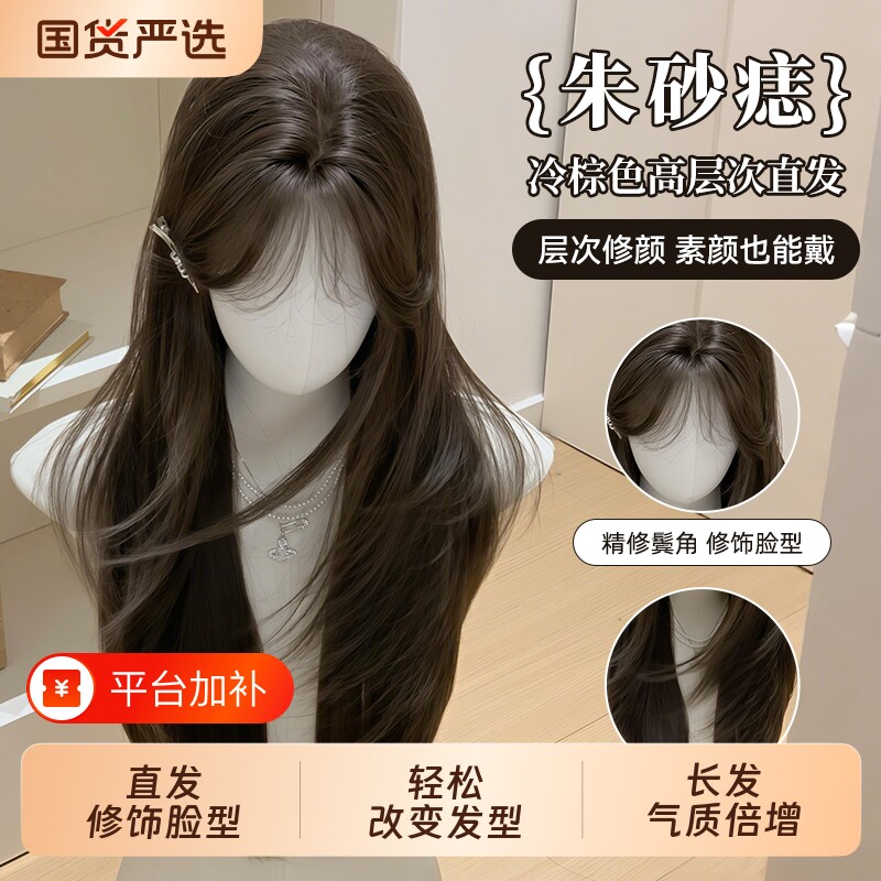 甜欣自然假发女全头套日常高层次长直发网红款刘海免打理冷棕色