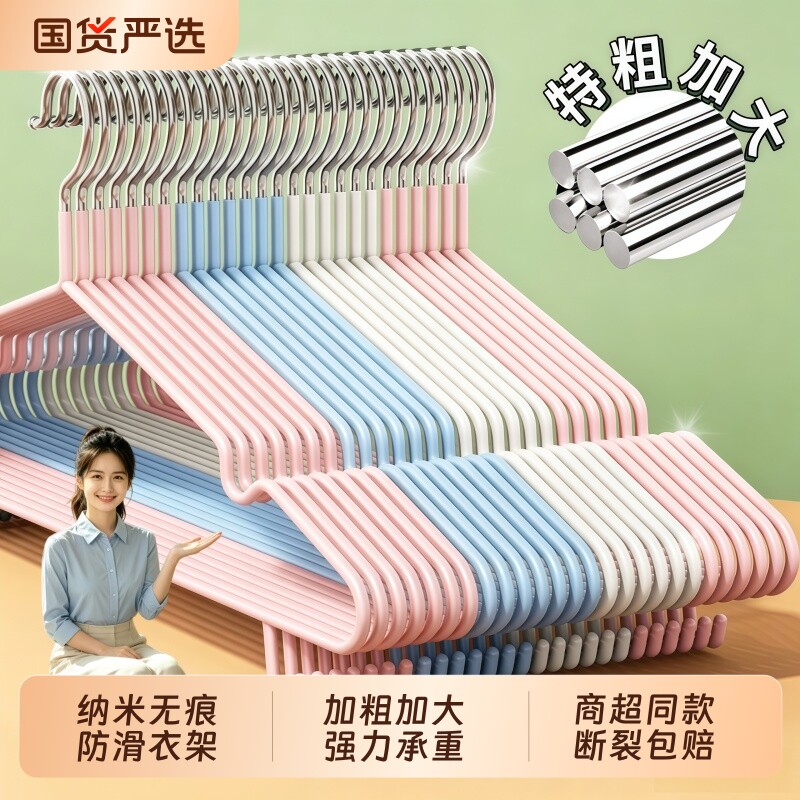 衣架家用挂衣100个不锈钢加粗宿舍用学生防滑无痕晾衣服挂钩撑子图片