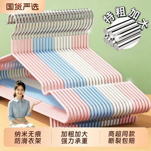 衣架家用挂衣100个不锈钢加粗宿舍用学生防滑无痕晾衣服挂钩撑子